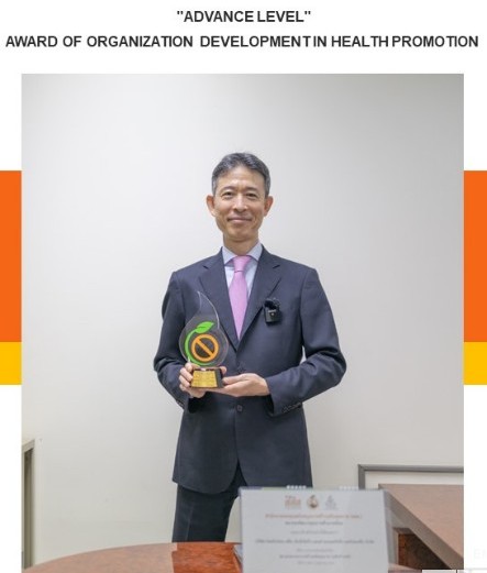 บริษัท ไทยนิปปอน สตีลฯ ได้รับรางวัล “สถานประกอบการสร้างเสริมสุขภาพระดับก้าวหน้า”