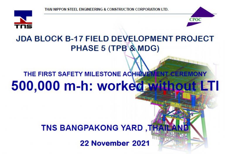 พิธีฉลองความสำเร็จครบ 500,000 ชั่วโมงการทำงาน โดยไม่มีอุบัติเหตุถึงขั้นหยุดงาน โครงการ CPOC Phase 5