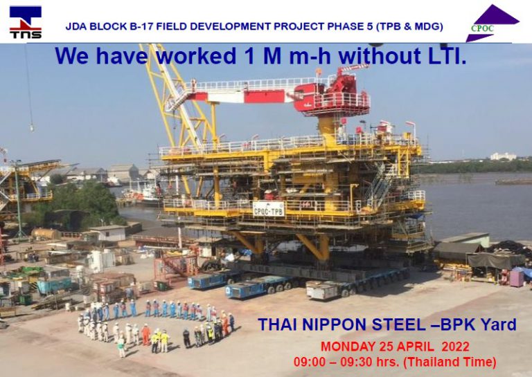 พิธีฉลองความสำเร็จครบ 1,000,000 ชั่วโมงการทำงาน โดยไม่มีอุบัติเหตุถึงขั้นหยุดงาน โครงการ CPOC Phase 5