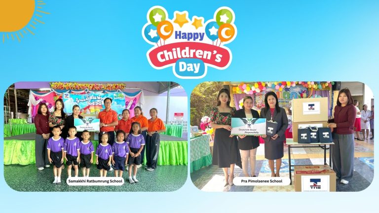 มอบของขวัญวันเด็ก ประจำปี 2568